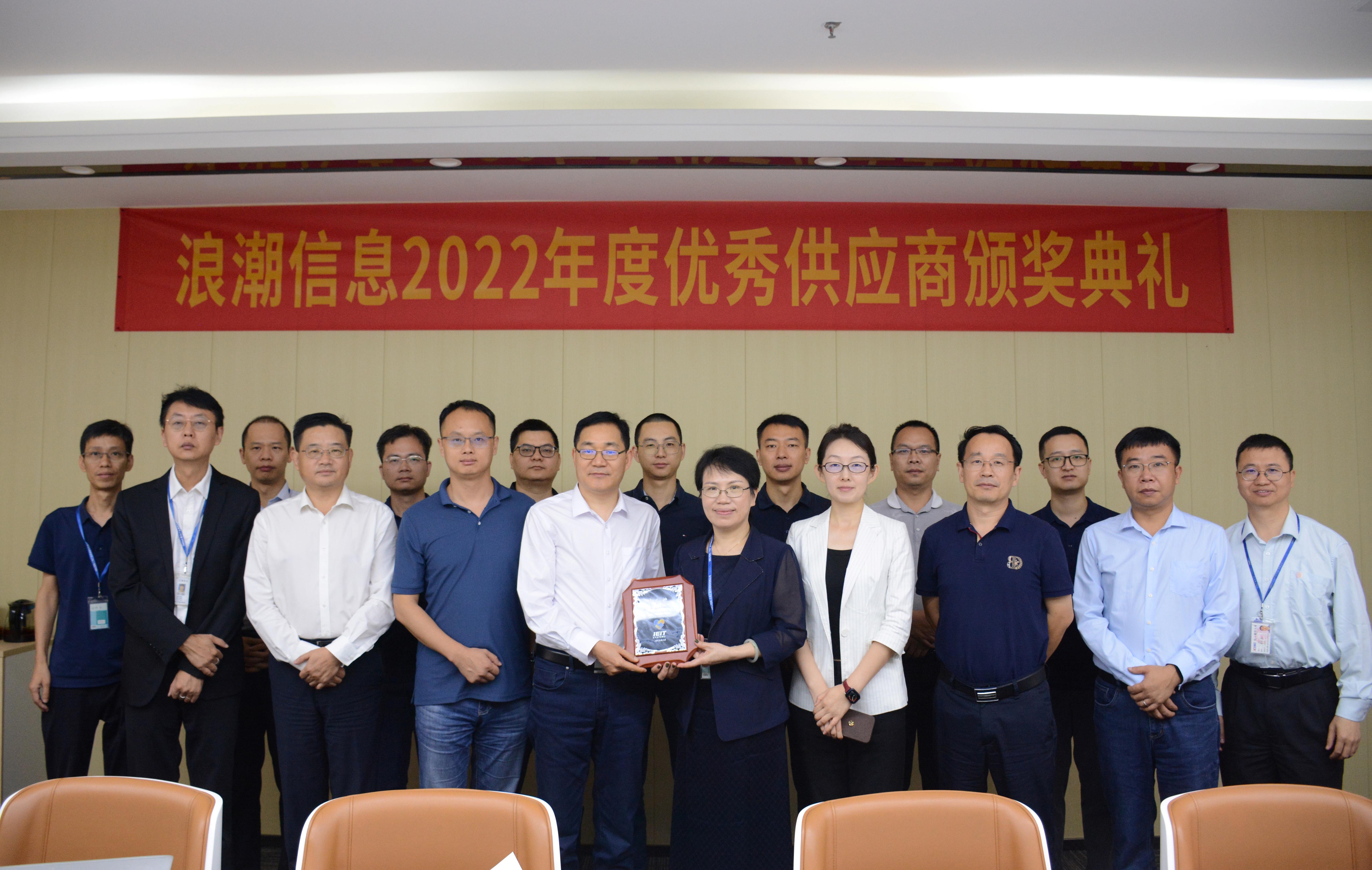 携手共进，共创将来|荣获海潮...