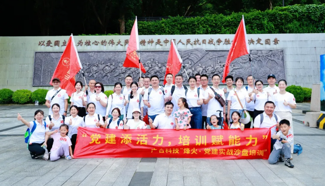 202410101614134967 战火罗浮 思政新篇
