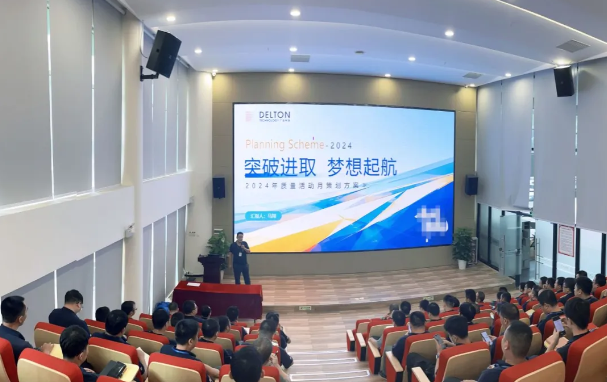 202410101621948474 腾博会官网科技2024年“质量活动季”启动大会