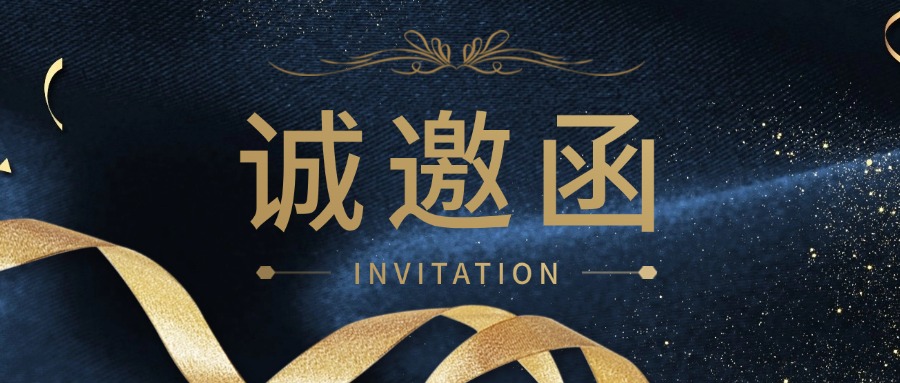 202411020833485097 相约CPCA展会 同谋发展新机缘