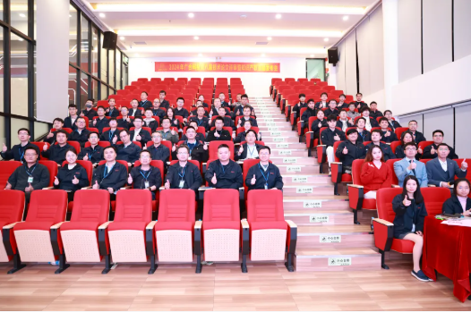 202412171837168999 圆满召开!腾博会官网科技第八届技术论文评审暨冬季知识产...