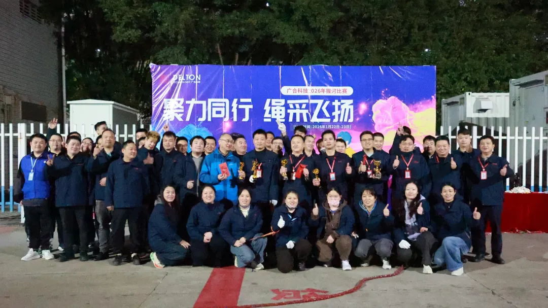 202602011425859897 一绳聚多力 同心筑将来